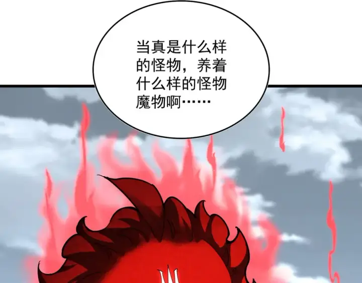 《魔皇大管家》第623话 鼓舞图33
