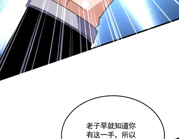 《魔皇大管家》第623话 鼓舞图41