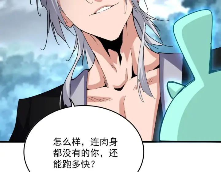 《魔皇大管家》第623话 鼓舞图43