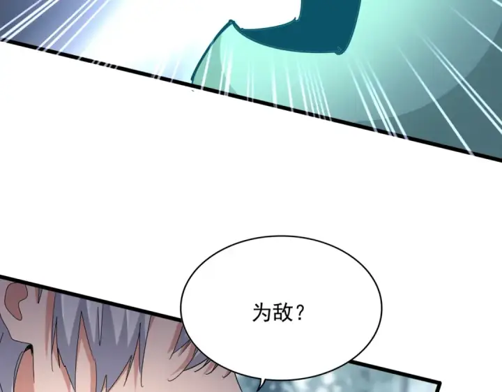 《魔皇大管家》第623话 鼓舞图46