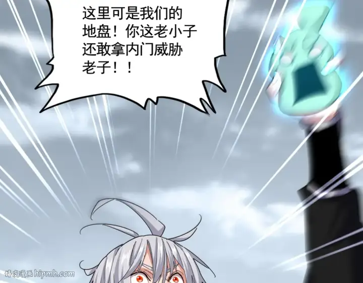《魔皇大管家》第623话 鼓舞图48