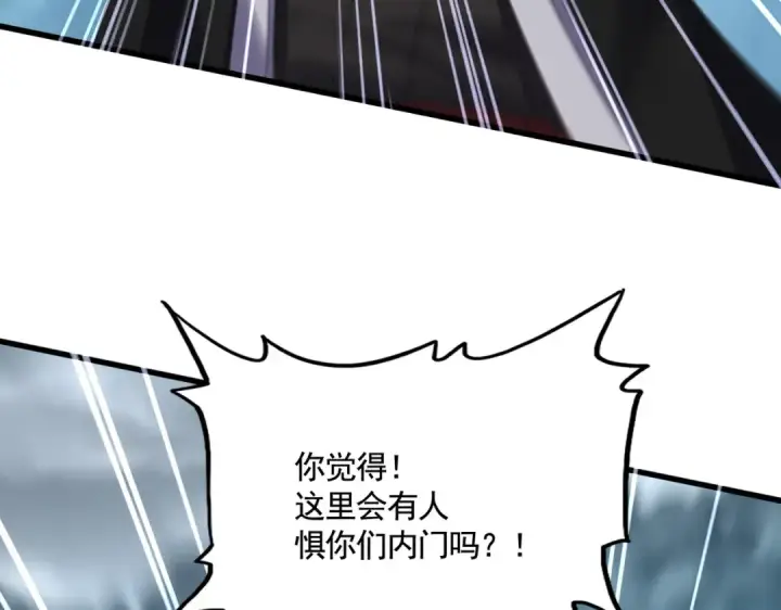 《魔皇大管家》第623话 鼓舞图50