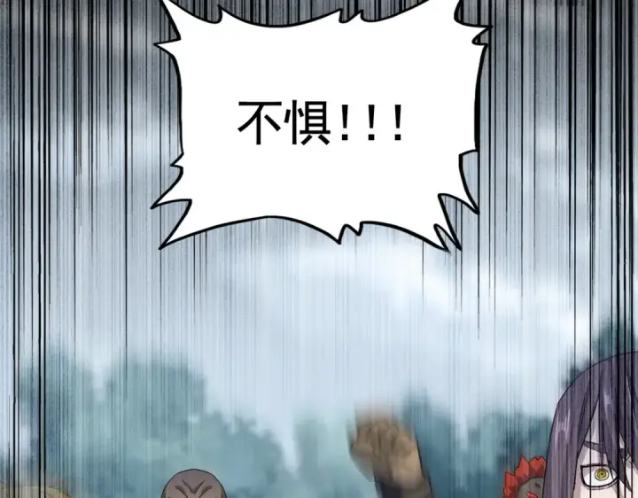 《魔皇大管家》第623话 鼓舞图54