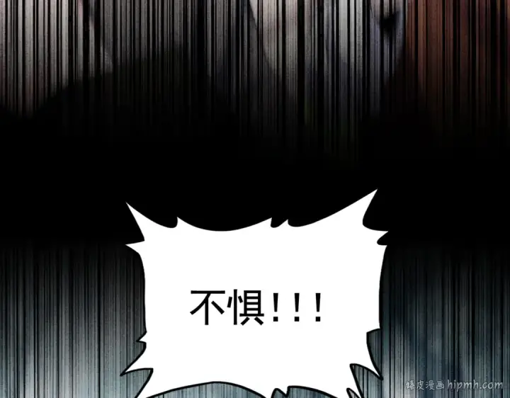 《魔皇大管家》第623话 鼓舞图56