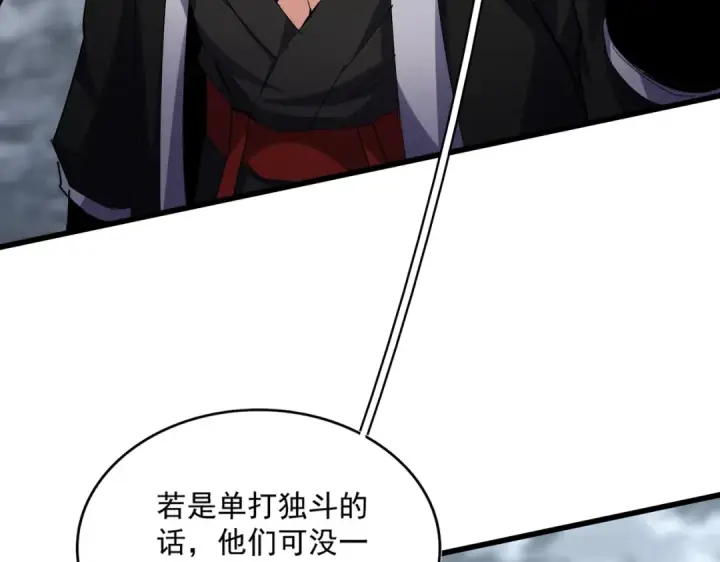 《魔皇大管家》第623话 鼓舞图68