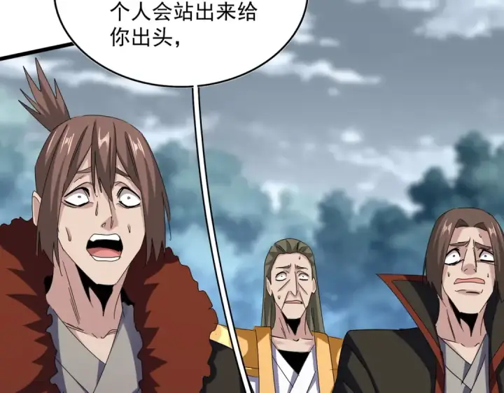 《魔皇大管家》第623话 鼓舞图69