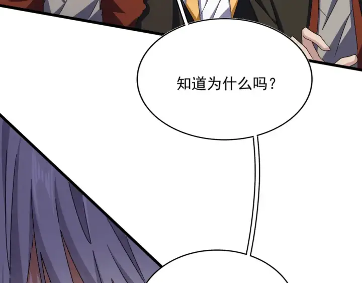 《魔皇大管家》第623话 鼓舞图70