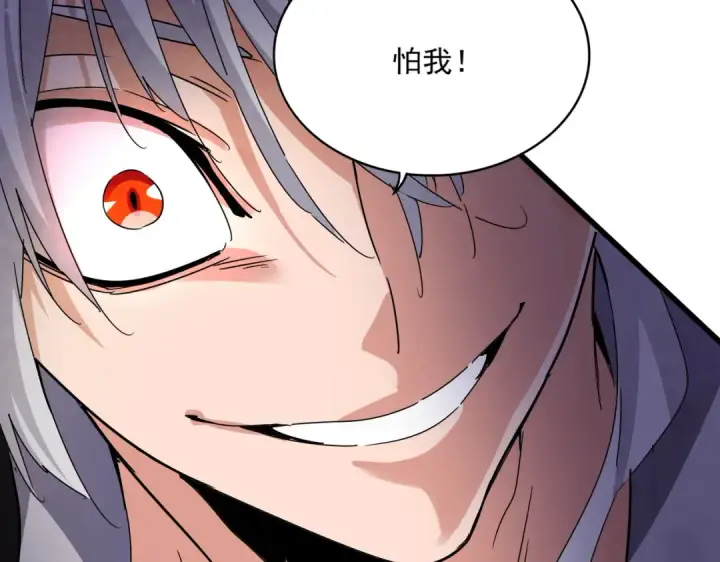 《魔皇大管家》第623话 鼓舞图71
