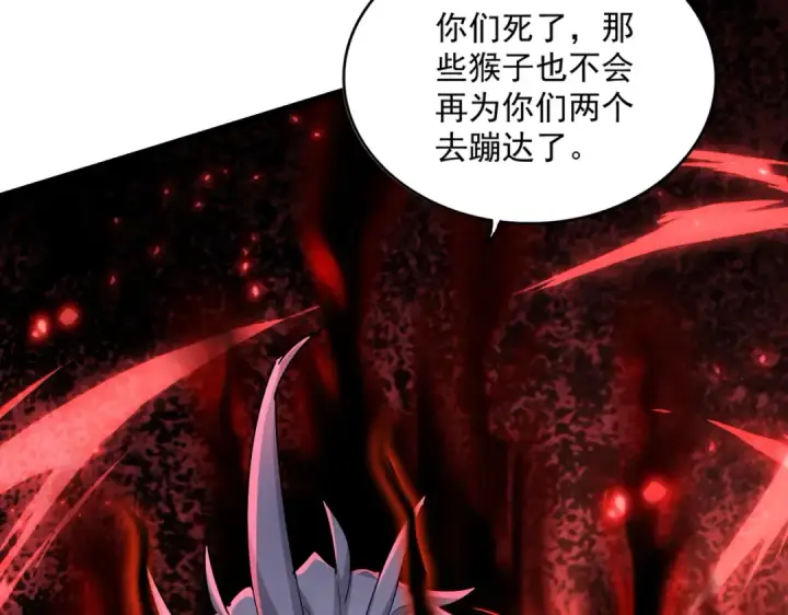 《魔皇大管家》第623话 鼓舞图77