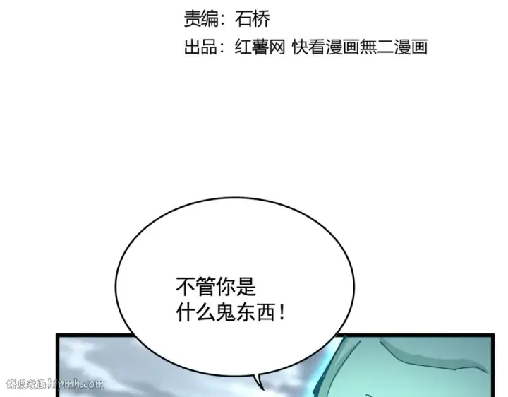 《魔皇大管家》第623话 鼓舞图8