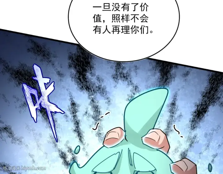 《魔皇大管家》第623话 鼓舞图80