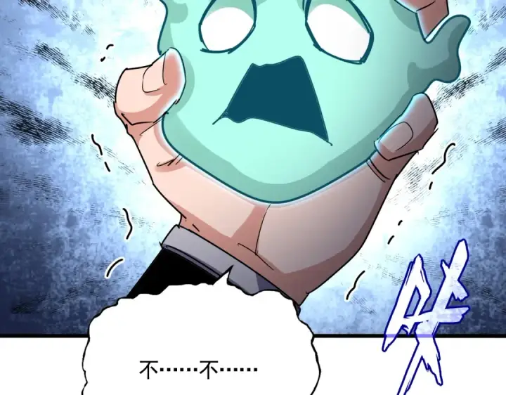 《魔皇大管家》第623话 鼓舞图81
