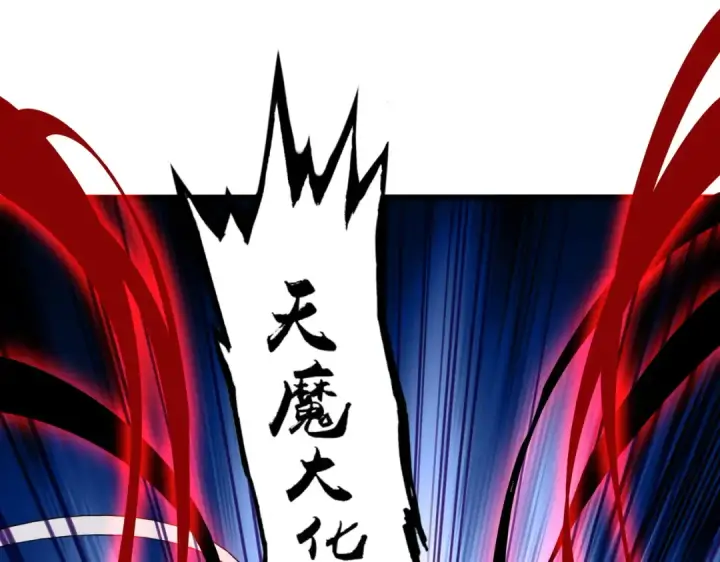 《魔皇大管家》第623话 鼓舞图83