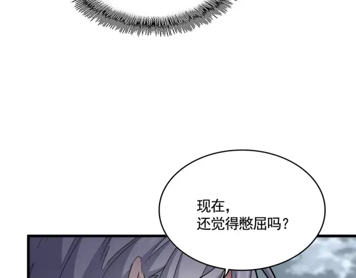 《魔皇大管家》第623话 鼓舞图92