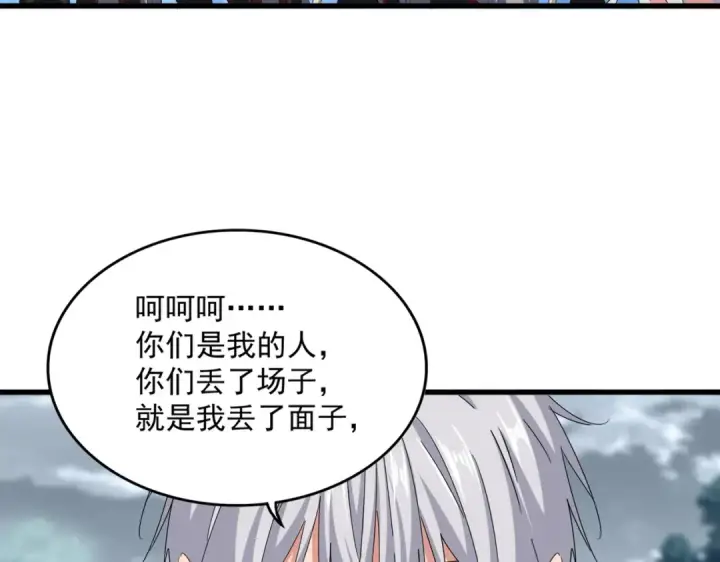《魔皇大管家》第623话 鼓舞图95