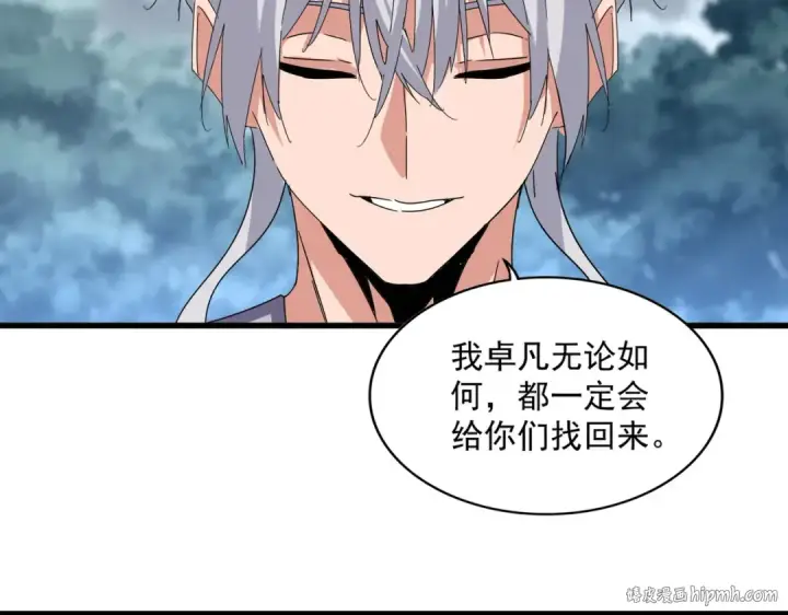 《魔皇大管家》第623话 鼓舞图96