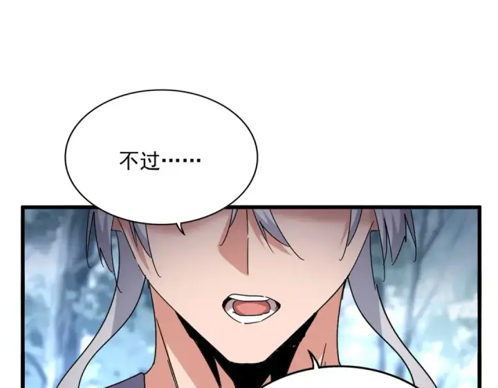 《魔皇大管家》第623话 鼓舞图98