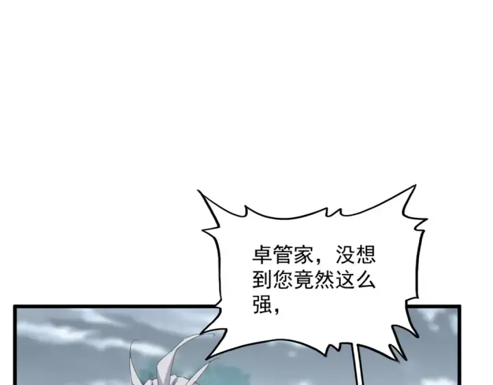 《魔皇大管家》第624话 值得图10