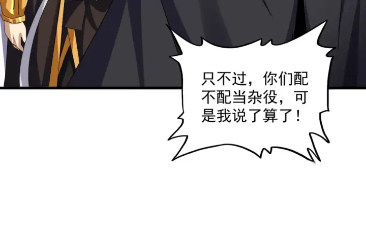 《魔皇大管家》第624话 值得图100