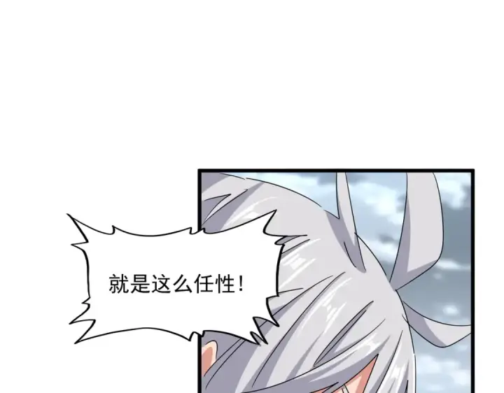 《魔皇大管家》第624话 值得图103