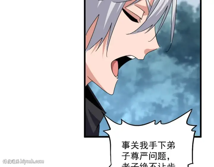 《魔皇大管家》第624话 值得图104