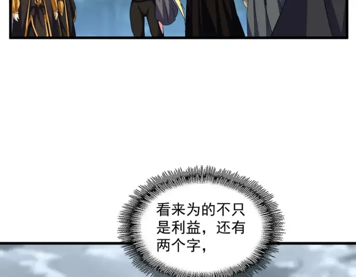 《魔皇大管家》第624话 值得图109