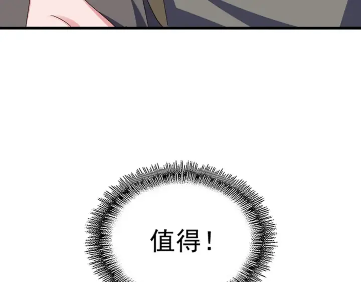 《魔皇大管家》第624话 值得图111