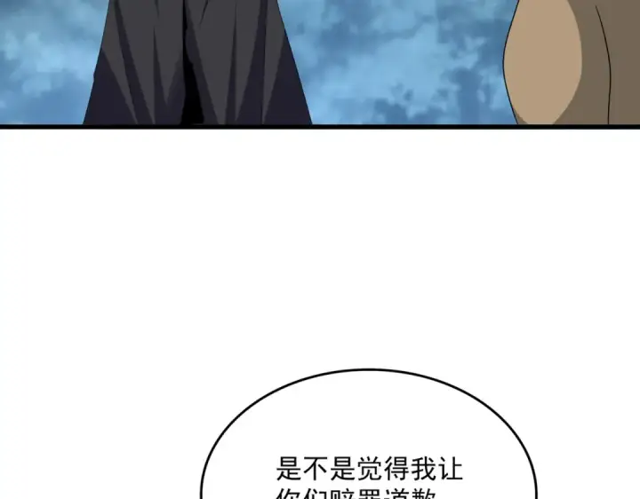 《魔皇大管家》第624话 值得图15