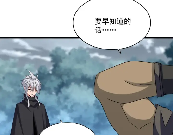 《魔皇大管家》第624话 值得图19