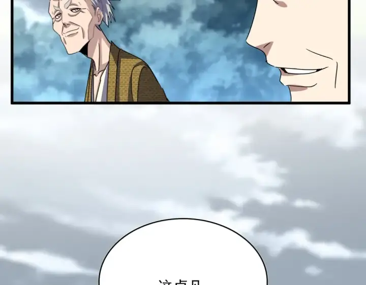 《魔皇大管家》第624话 值得图2
