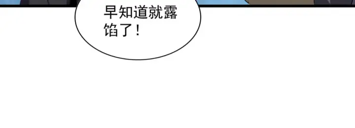 《魔皇大管家》第624话 值得图20
