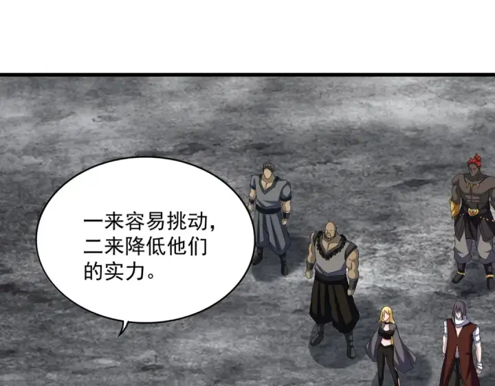 《魔皇大管家》第624话 值得图23