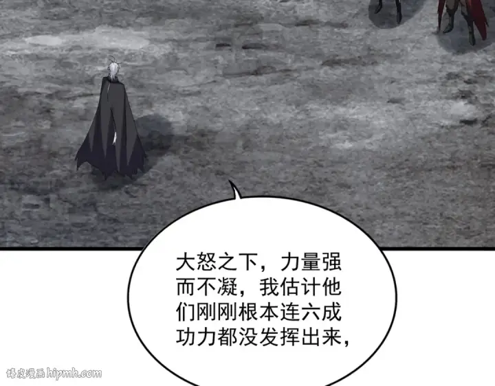 《魔皇大管家》第624话 值得图24