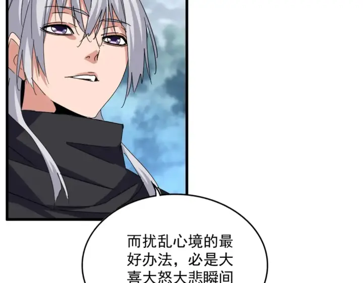 《魔皇大管家》第624话 值得图26