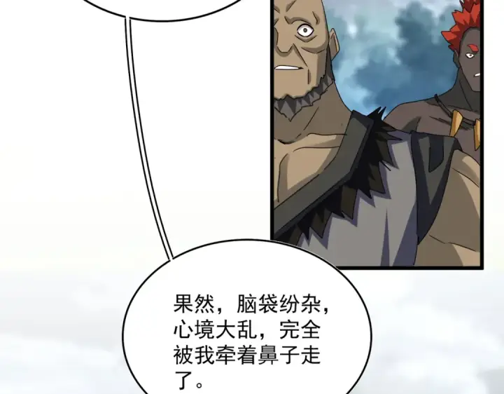 《魔皇大管家》第624话 值得图28