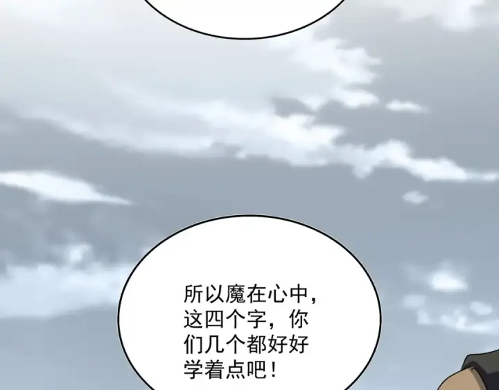 《魔皇大管家》第624话 值得图29