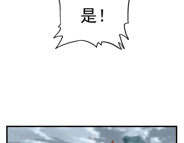 《魔皇大管家》第624话 值得图31