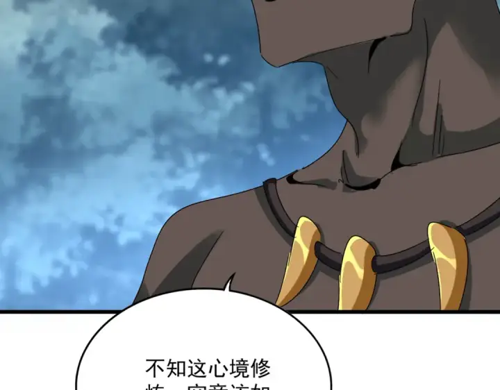 《魔皇大管家》第624话 值得图34