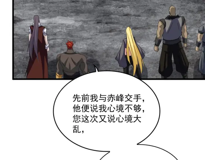 《魔皇大管家》第624话 值得图36