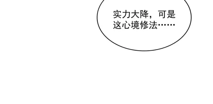 《魔皇大管家》第624话 值得图37