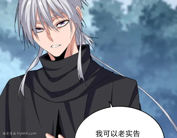 《魔皇大管家》第624话 值得图40