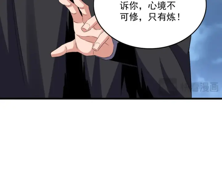《魔皇大管家》第624话 值得图41