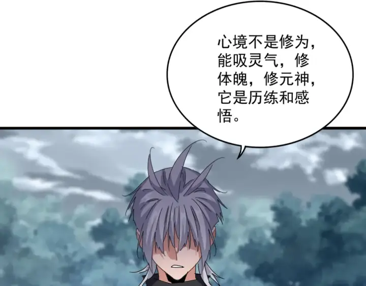 《魔皇大管家》第624话 值得图43
