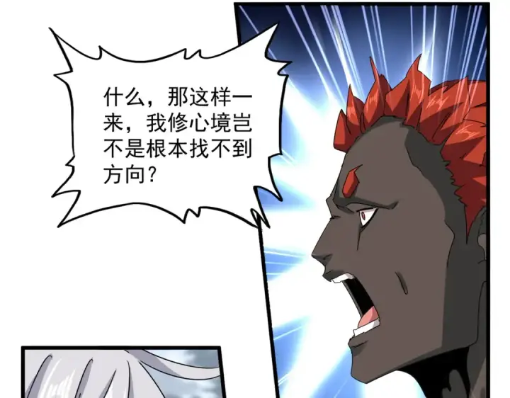 《魔皇大管家》第624话 值得图47
