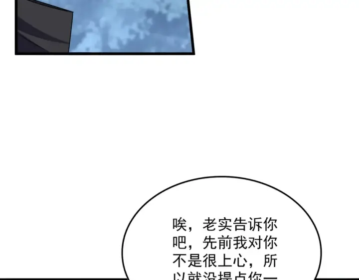 《魔皇大管家》第624话 值得图49