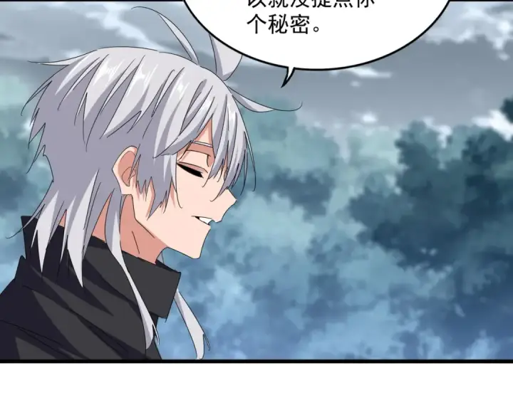 《魔皇大管家》第624话 值得图50