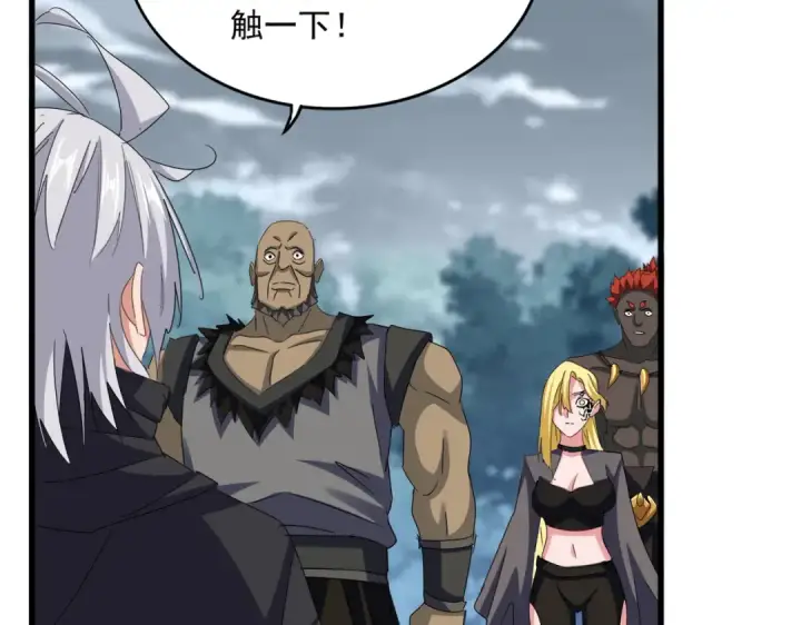 《魔皇大管家》第624话 值得图52