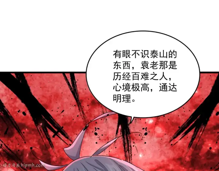 《魔皇大管家》第624话 值得图56