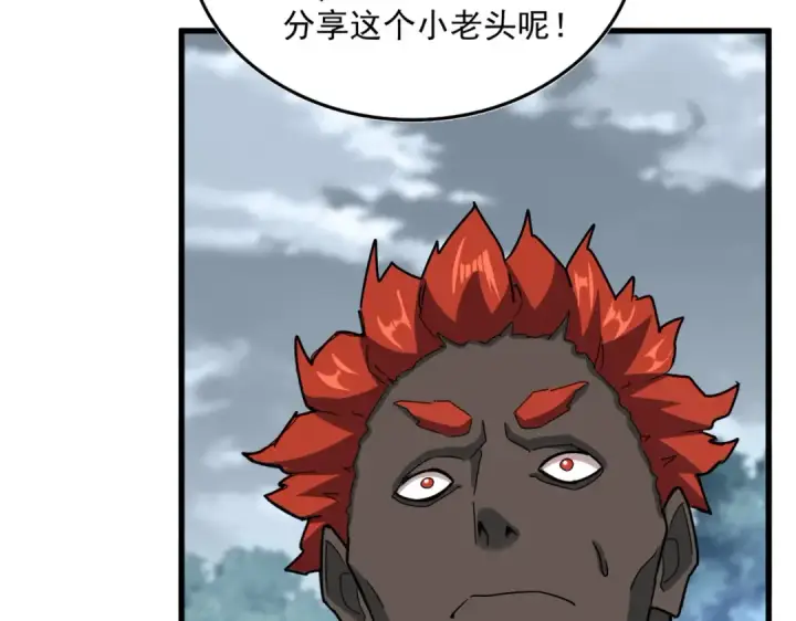 《魔皇大管家》第624话 值得图61