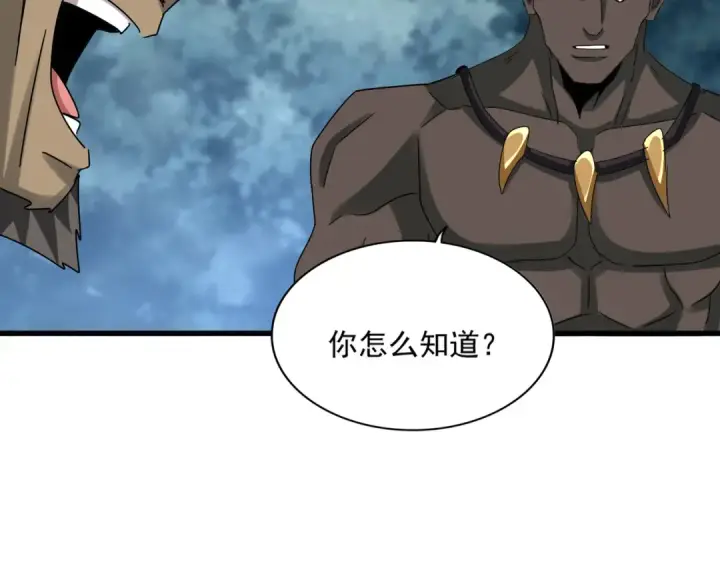 《魔皇大管家》第624话 值得图65